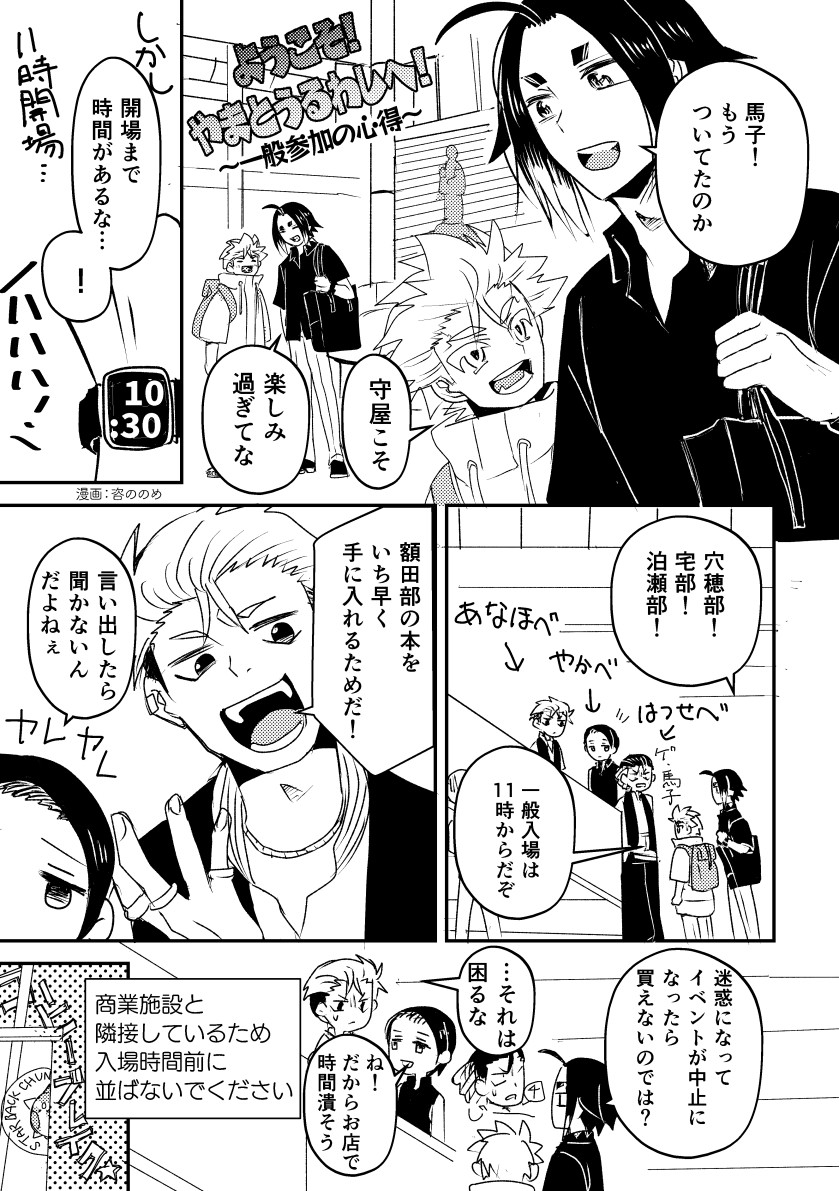 漫画1/4P 入場
