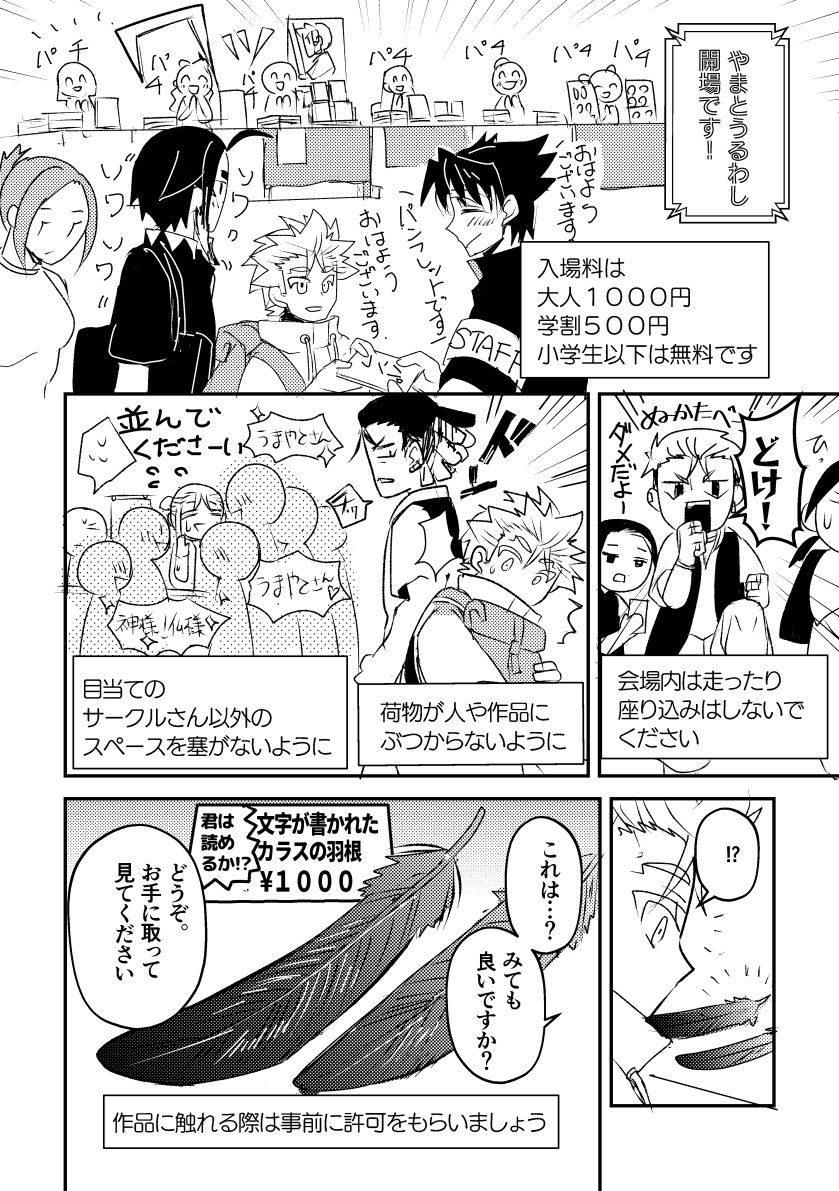 漫画2/4P 開場