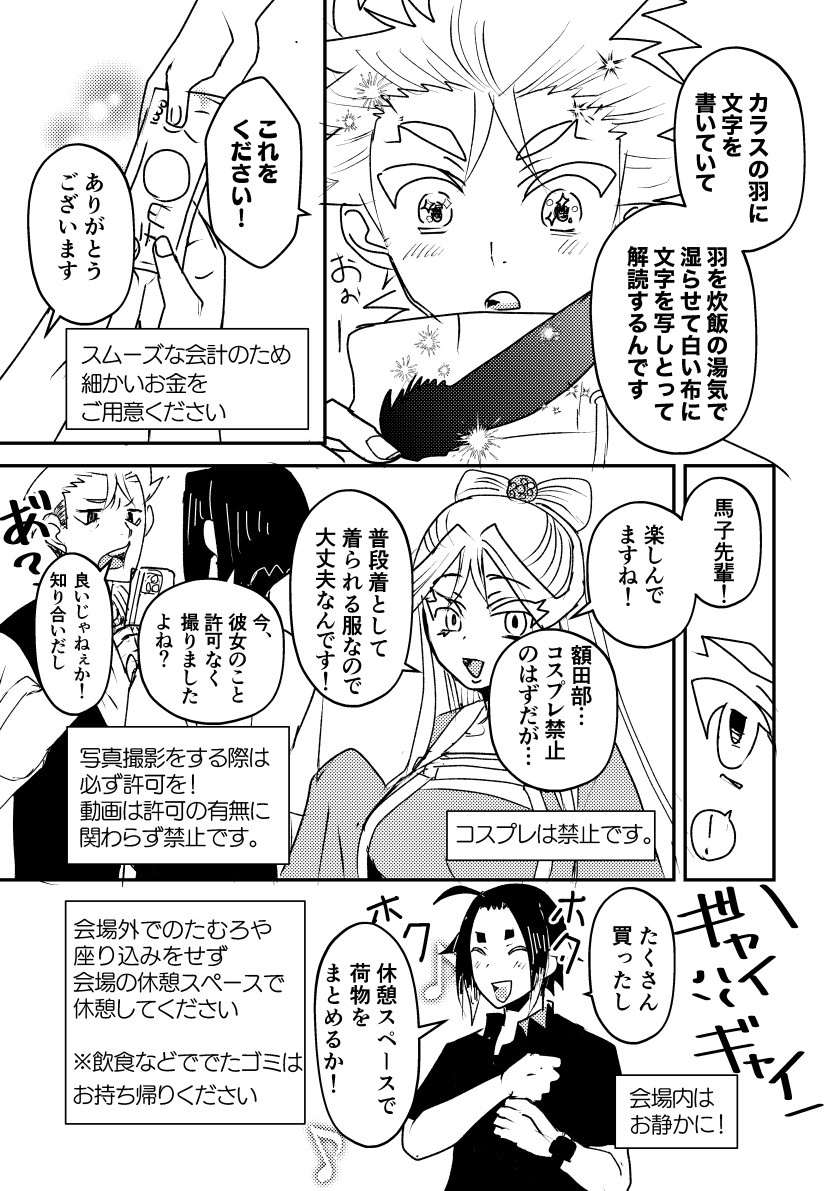 漫画3/4P 購入