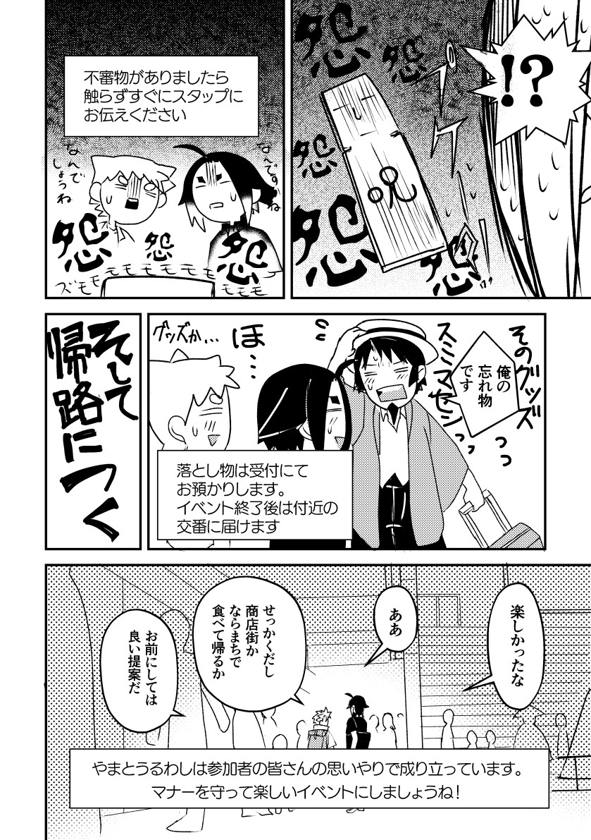 漫画4/4P 帰宅