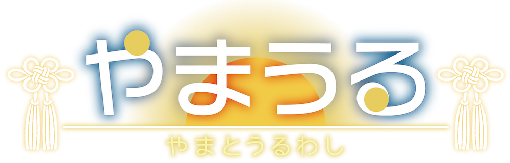 Yamato-uruwashi logo